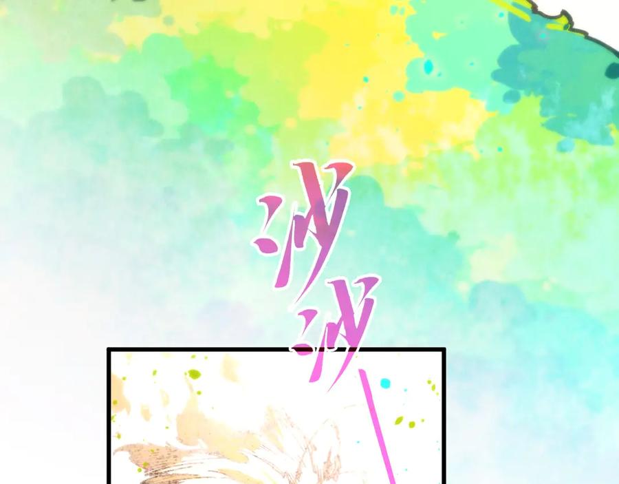 第375话不废江河万古流（一）-这一世我要当至尊-太一生水（原著）+A4漫业（第58张）