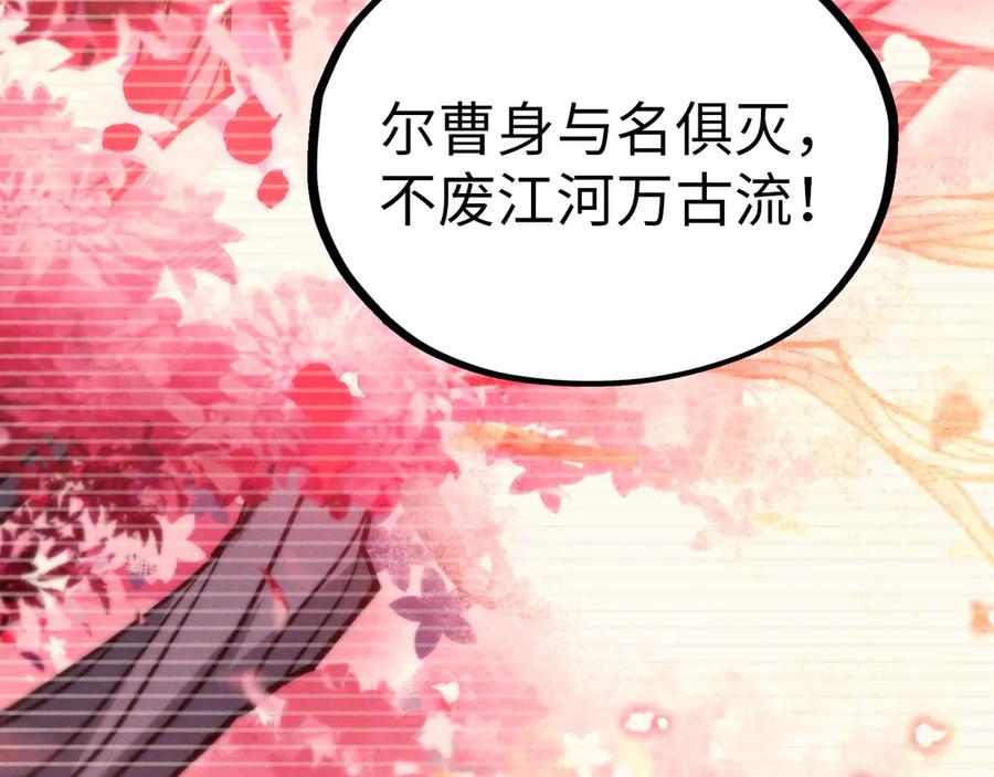 第375话不废江河万古流（一）-这一世我要当至尊-太一生水（原著）+A4漫业（第54张）