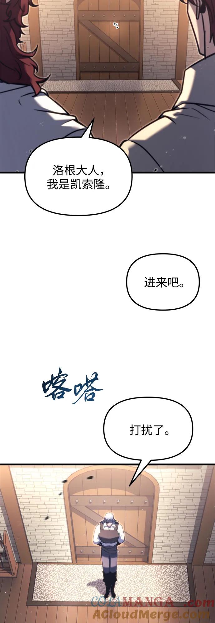第39话-灭门家族的重生者-Yang Pyung/Painkiller,Saint Nine（第16张）