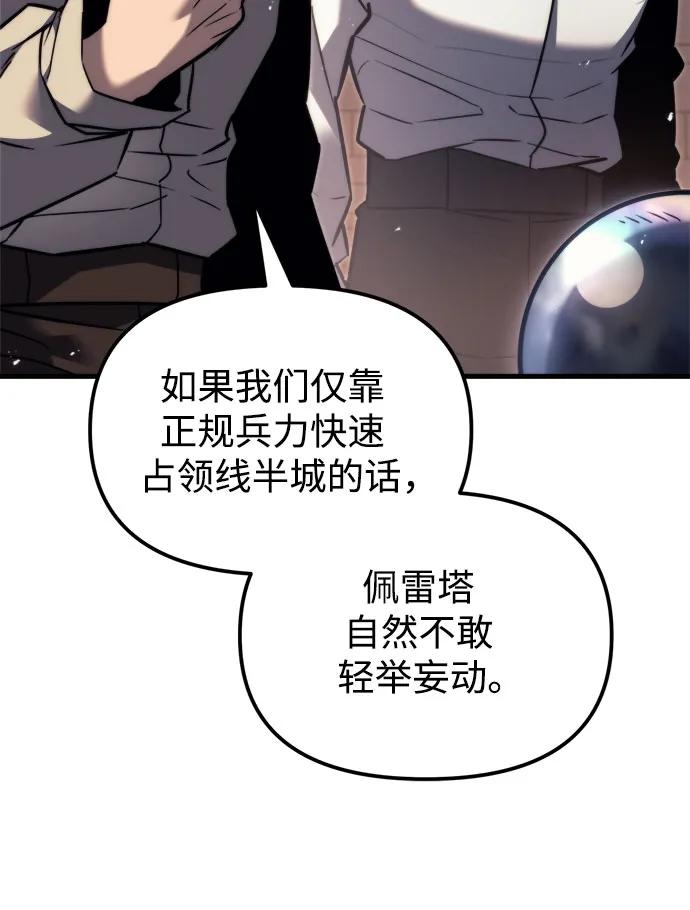 第39话-灭门家族的重生者-Yang Pyung/Painkiller,Saint Nine（第14张）