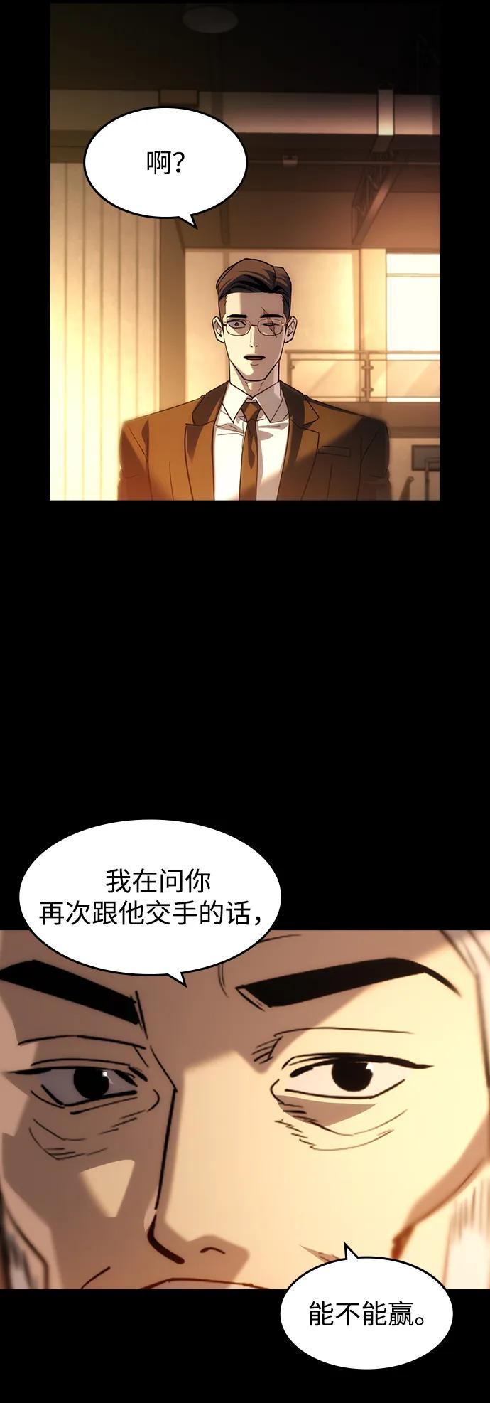 第39话-贵公子-韩东圩,李道熙（第21张）