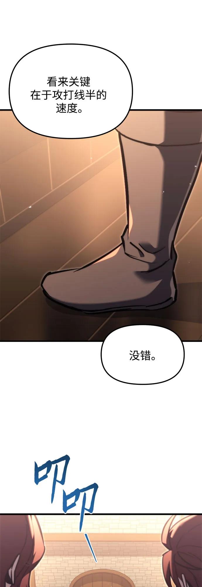 第39话-灭门家族的重生者-Yang Pyung/Painkiller,Saint Nine（第15张）