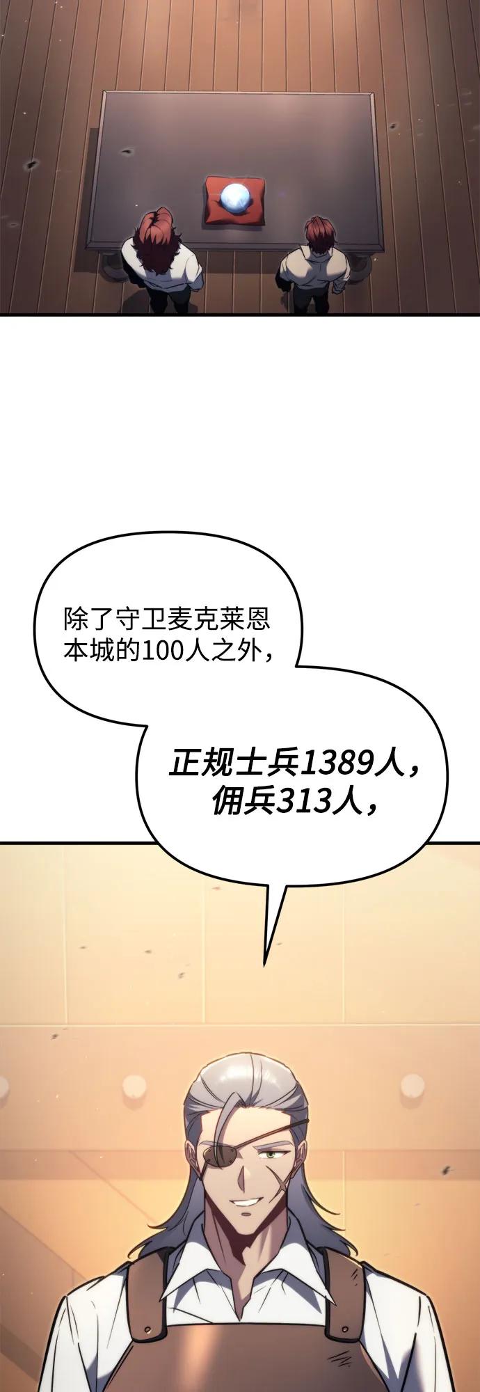 第39话-灭门家族的重生者-Yang Pyung/Painkiller,Saint Nine（第17张）