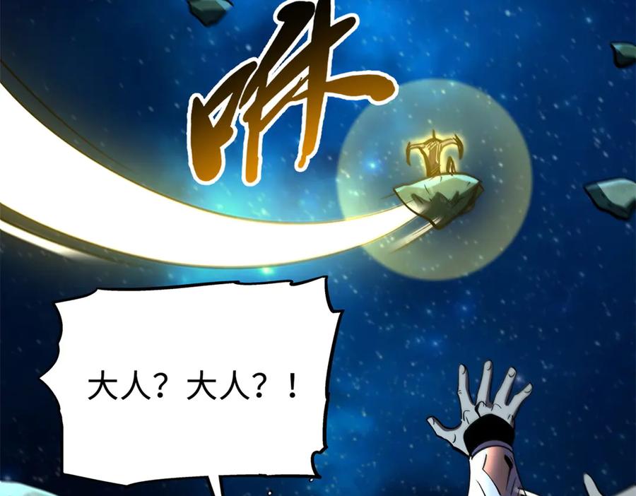 391太上皇驾到-超级神基因-丛潇漫画（第16张）