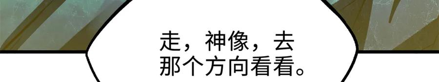 391太上皇驾到-超级神基因-丛潇漫画（第14张）