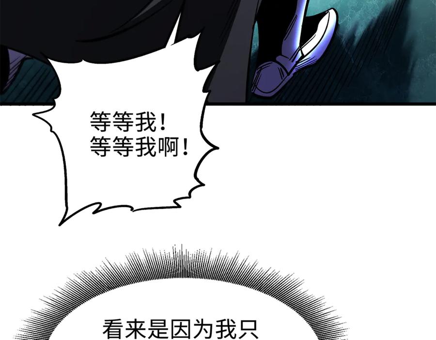 391太上皇驾到-超级神基因-丛潇漫画（第19张）
