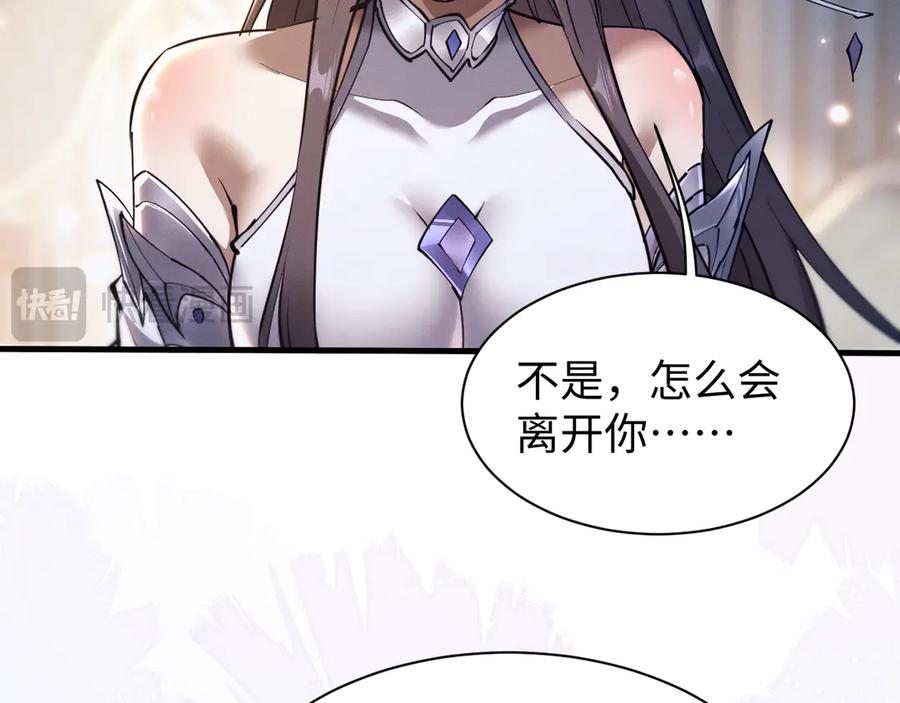 第40话御剑阁！-全职剑修-清酒半壶（原著）（第12张）