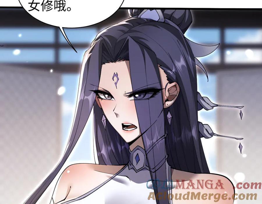第40话御剑阁！-全职剑修-清酒半壶（原著）（第37张）