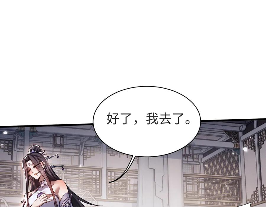 第40话御剑阁！-全职剑修-清酒半壶（原著）（第20张）