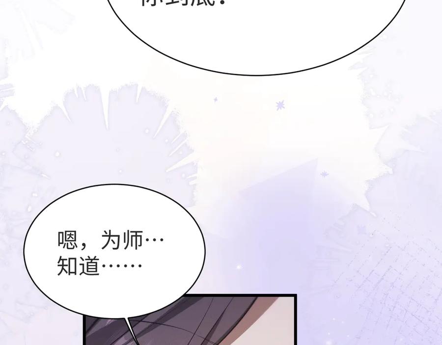 第40话御剑阁！-全职剑修-清酒半壶（原著）（第16张）