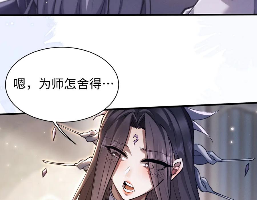 第40话御剑阁！-全职剑修-清酒半壶（原著）（第11张）