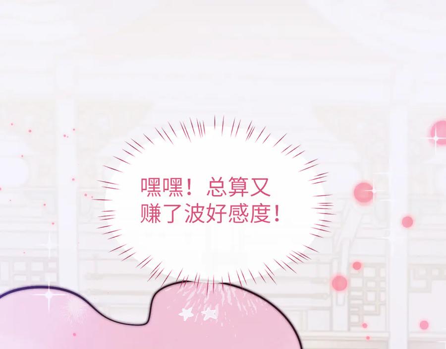 第40话御剑阁！-全职剑修-清酒半壶（原著）（第22张）