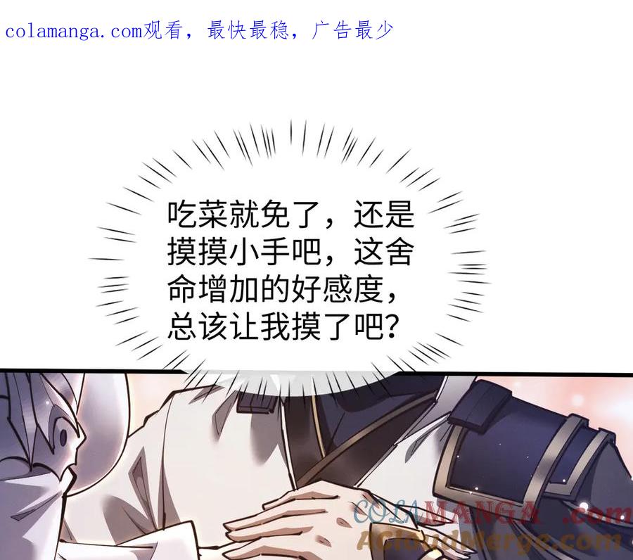 第40话御剑阁！-全职剑修-清酒半壶（原著）（第1张）