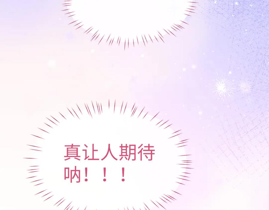第40话御剑阁！-全职剑修-清酒半壶（原著）（第27张）