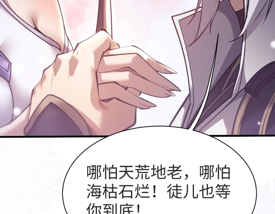 第40话御剑阁！-全职剑修-清酒半壶（原著）（第15张）