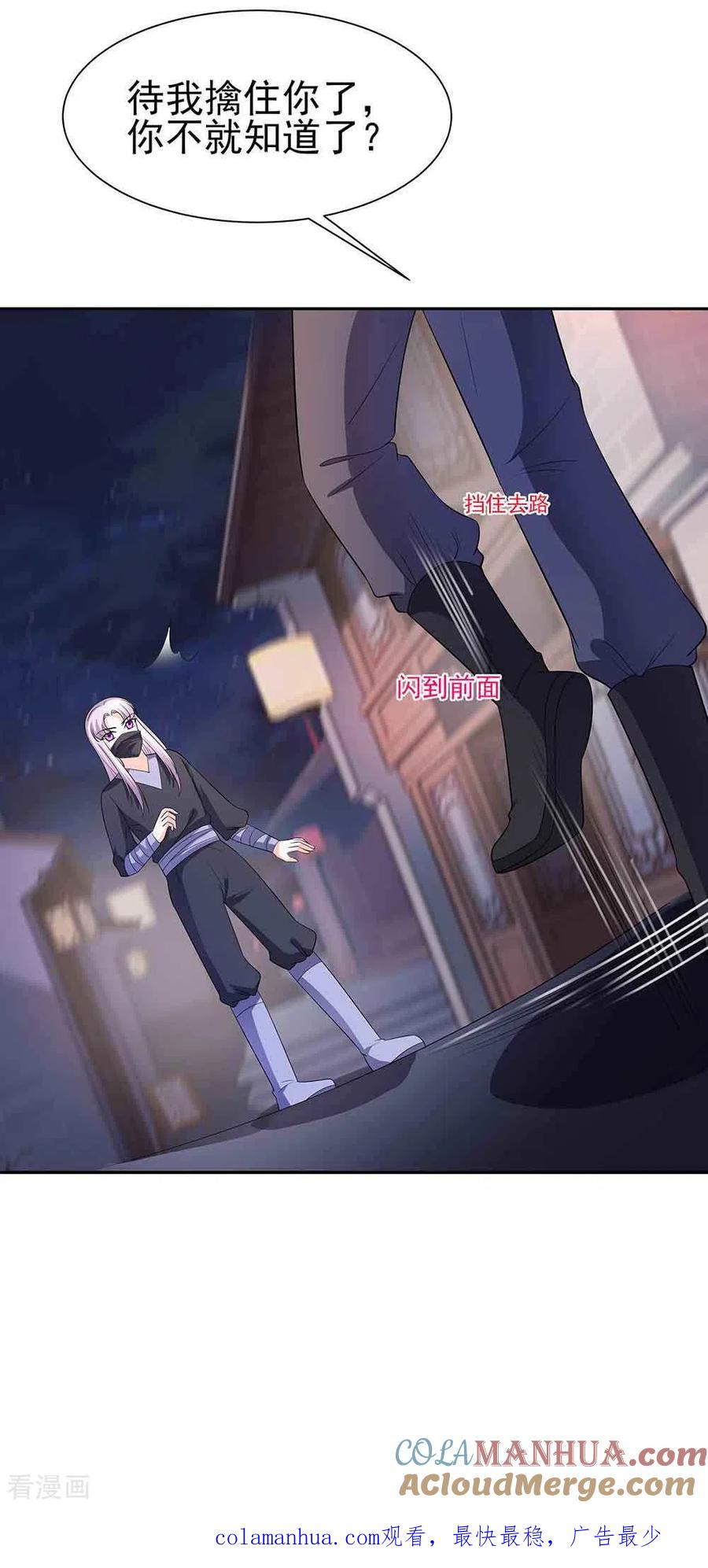 第41话中毒-穿越王妃，夫君别找虐-成都平流（第35张）