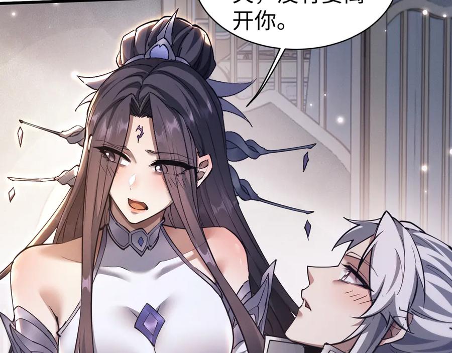 第40话御剑阁！-全职剑修-清酒半壶（原著）（第8张）