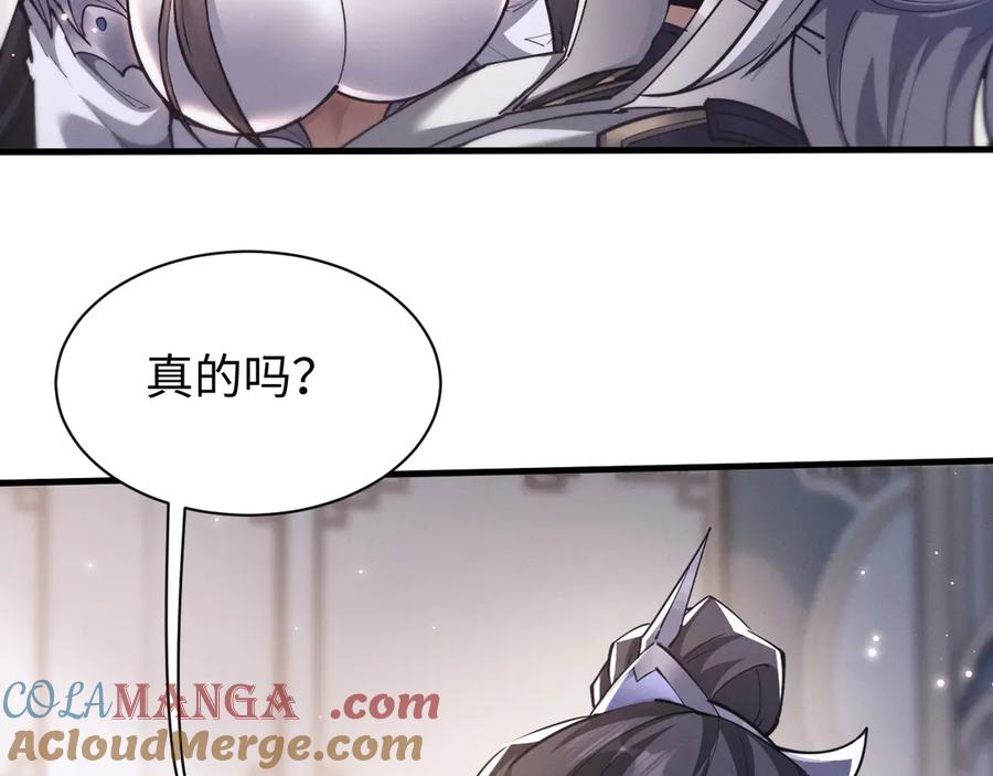 第40话御剑阁！-全职剑修-清酒半壶（原著）（第9张）