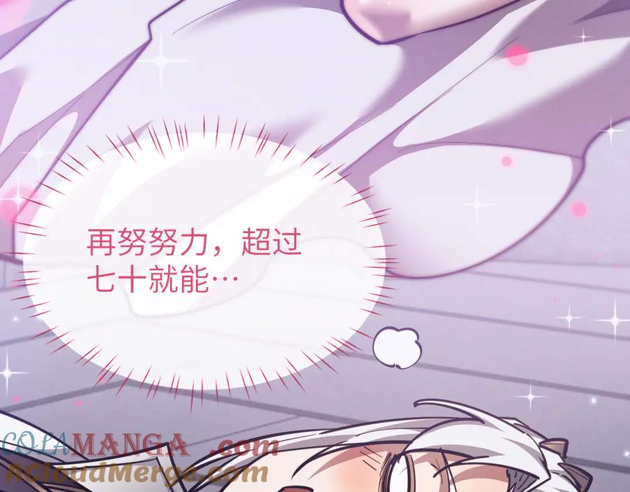 第40话御剑阁！-全职剑修-清酒半壶（原著）（第25张）