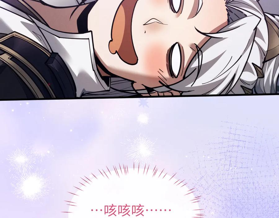第40话御剑阁！-全职剑修-清酒半壶（原著）（第26张）