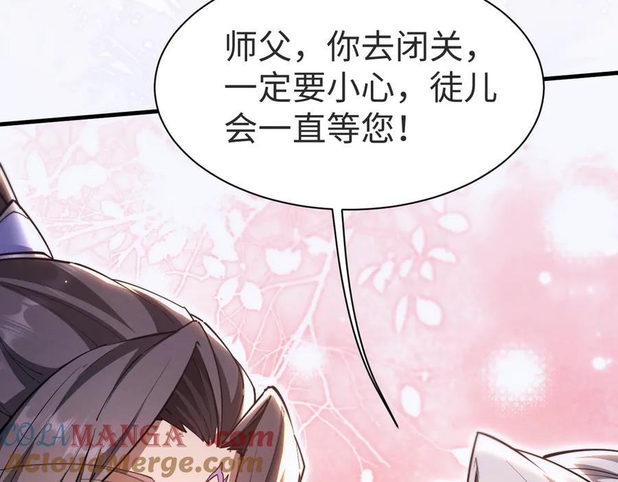 第40话御剑阁！-全职剑修-清酒半壶（原著）（第13张）