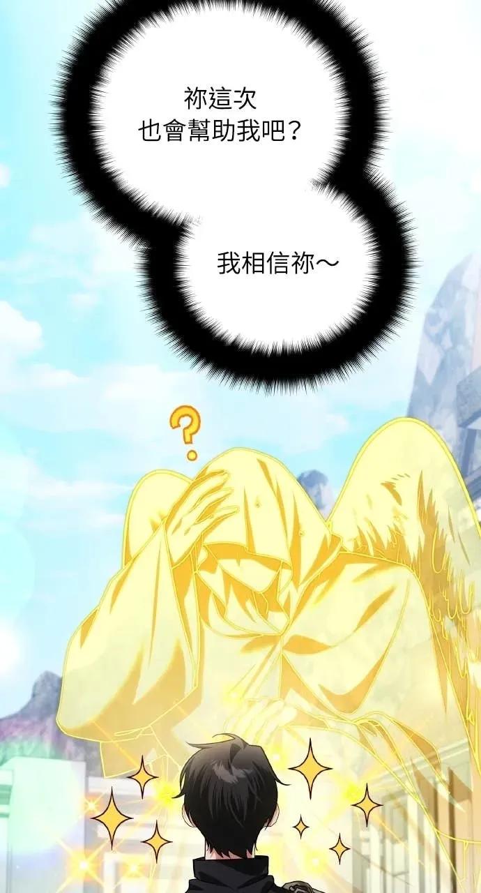 第44话-分身封神中-HANSA（第17张）