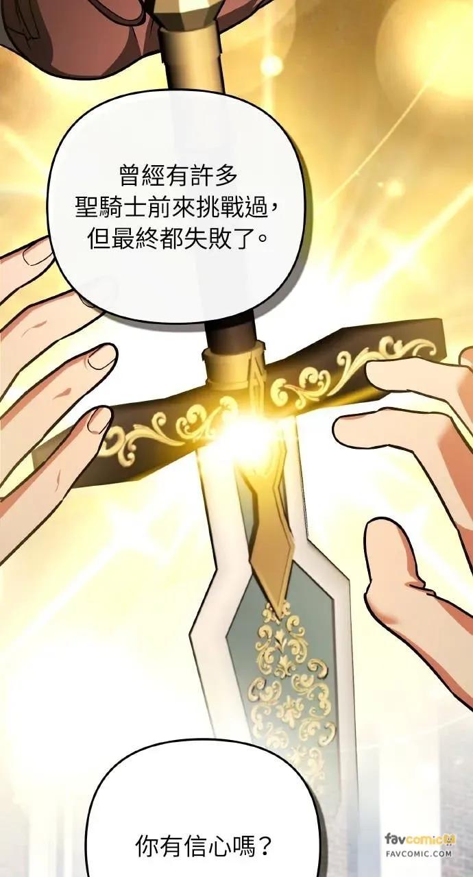 第44话-分身封神中-HANSA（第13张）