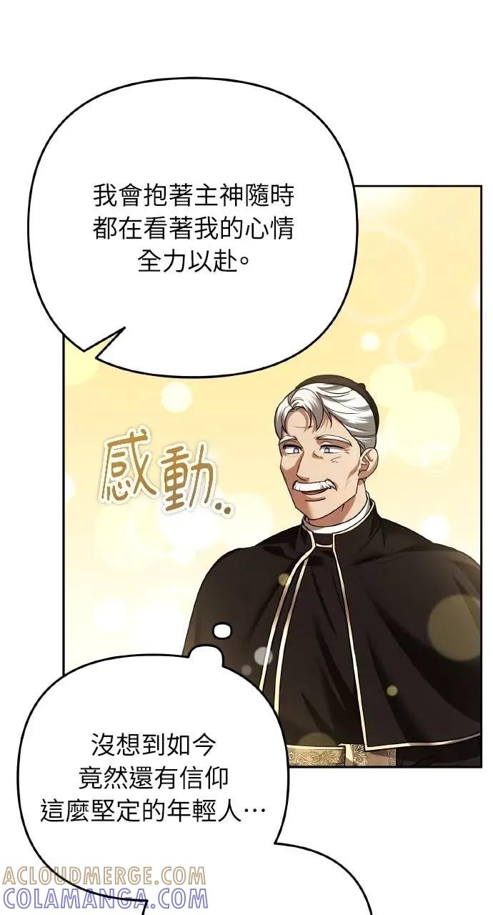 第44话-分身封神中-HANSA（第15张）