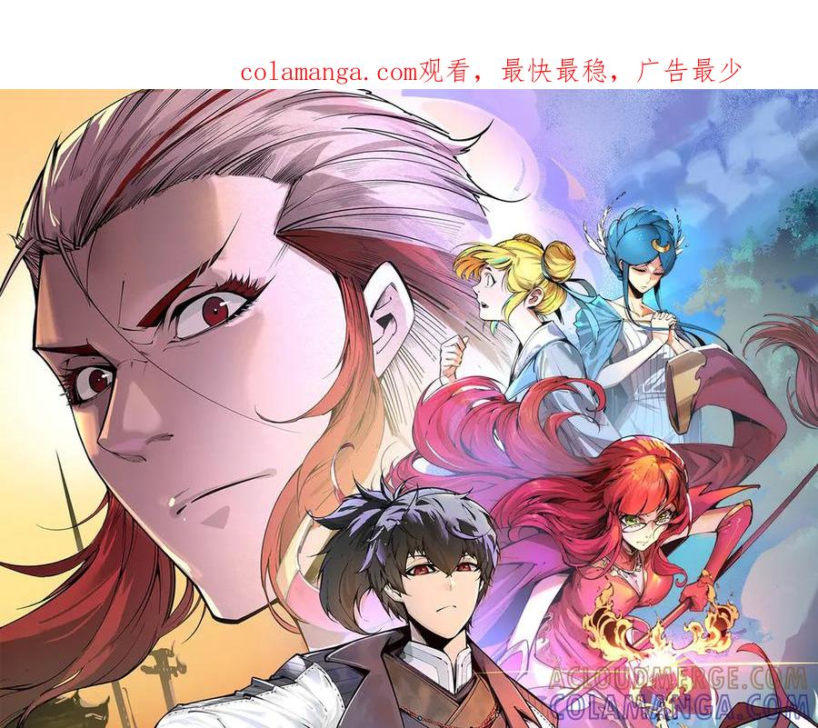 第442话情报价值-这一世我要当至尊-太一生水（原著）+A4漫业（第1张）