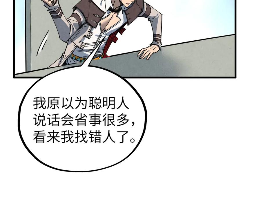 第442话情报价值-这一世我要当至尊-太一生水（原著）+A4漫业（第18张）