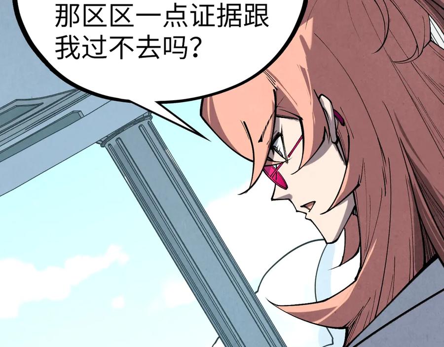 第442话情报价值-这一世我要当至尊-太一生水（原著）+A4漫业（第12张）