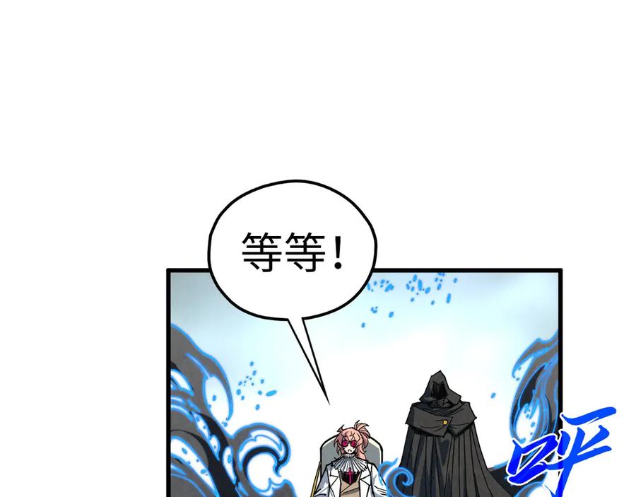 第442话情报价值-这一世我要当至尊-太一生水（原著）+A4漫业（第19张）