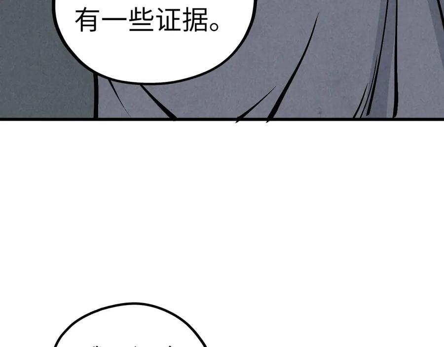 第442话情报价值-这一世我要当至尊-太一生水（原著）+A4漫业（第10张）