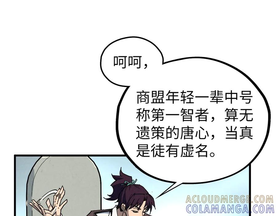 第442话情报价值-这一世我要当至尊-太一生水（原著）+A4漫业（第17张）