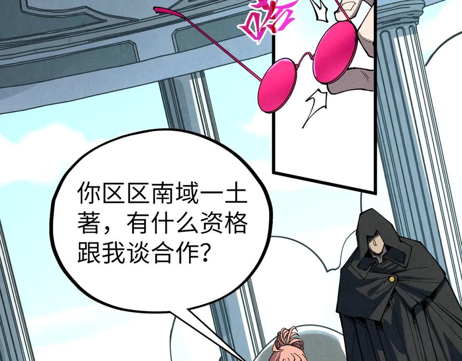 第442话情报价值-这一世我要当至尊-太一生水（原著）+A4漫业（第6张）