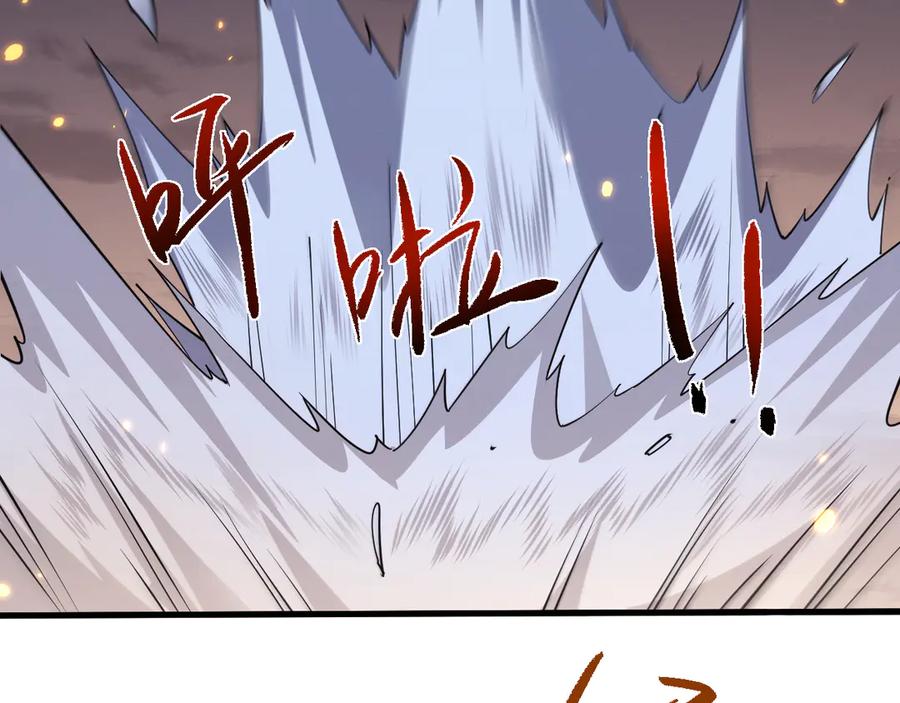 第47话一起加油~-全职剑修-清酒半壶（原著）（第30张）
