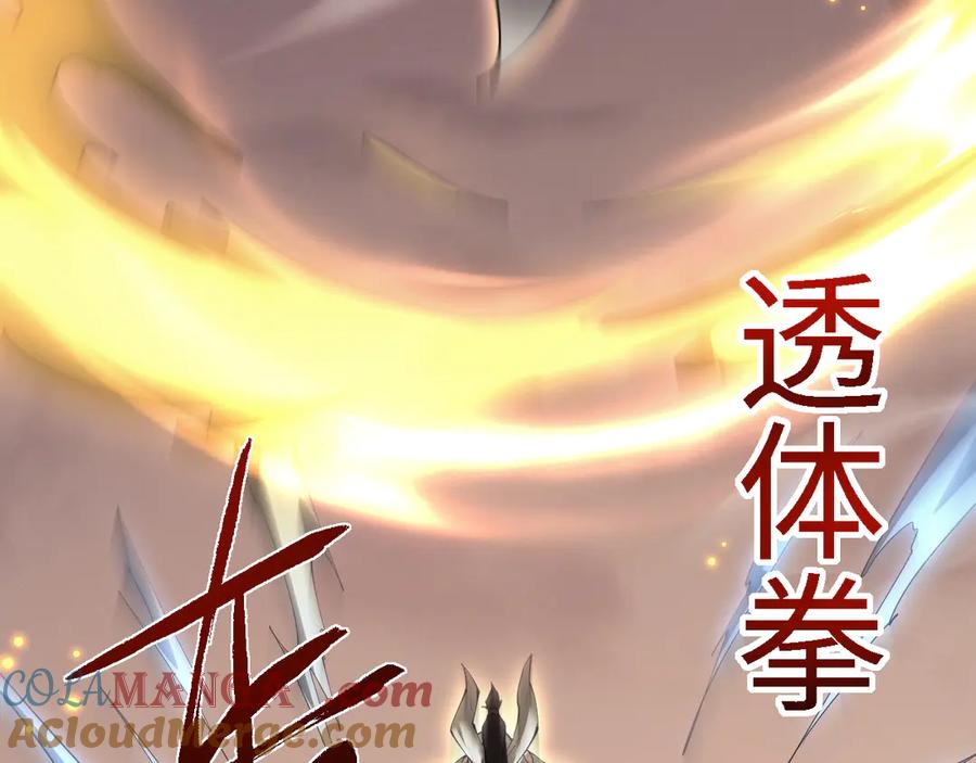 第47话一起加油~-全职剑修-清酒半壶（原著）（第37张）