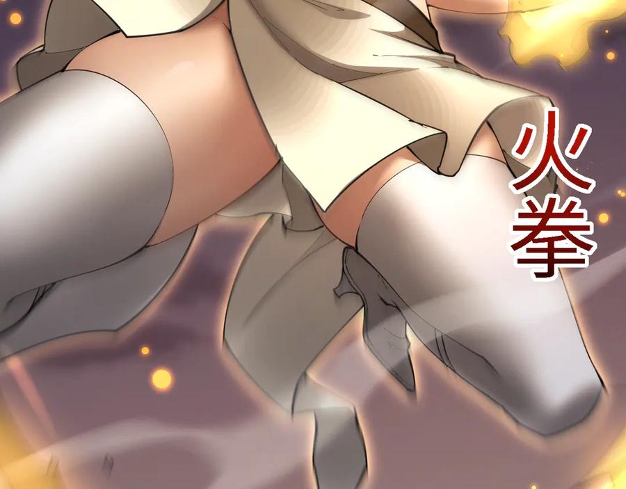 第47话一起加油~-全职剑修-清酒半壶（原著）（第36张）