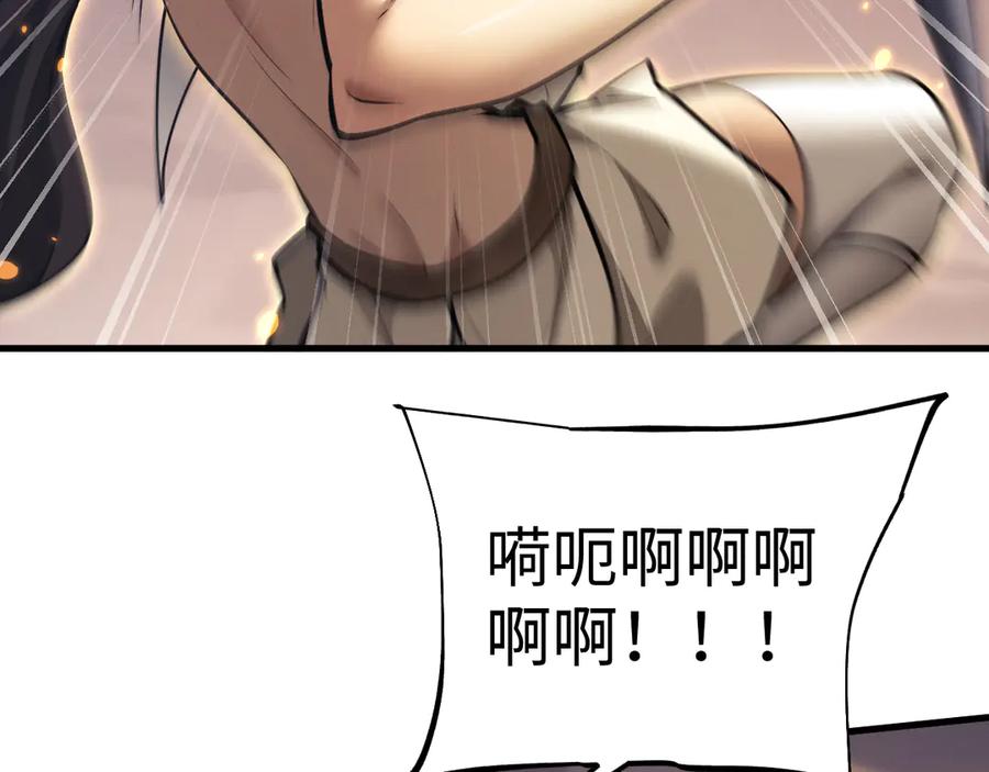 第47话一起加油~-全职剑修-清酒半壶（原著）（第23张）