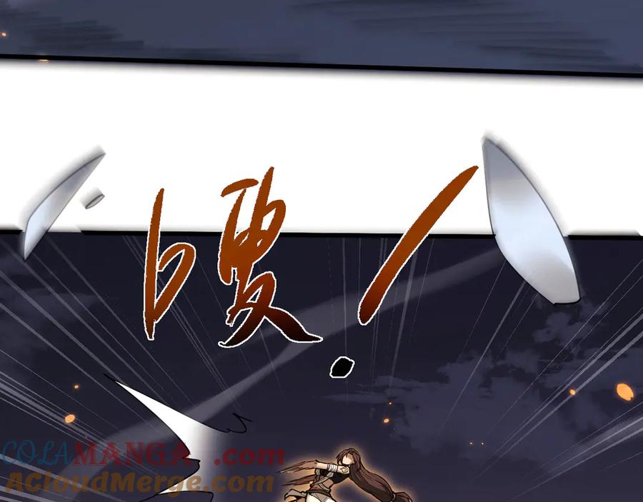 第47话一起加油~-全职剑修-清酒半壶（原著）（第25张）