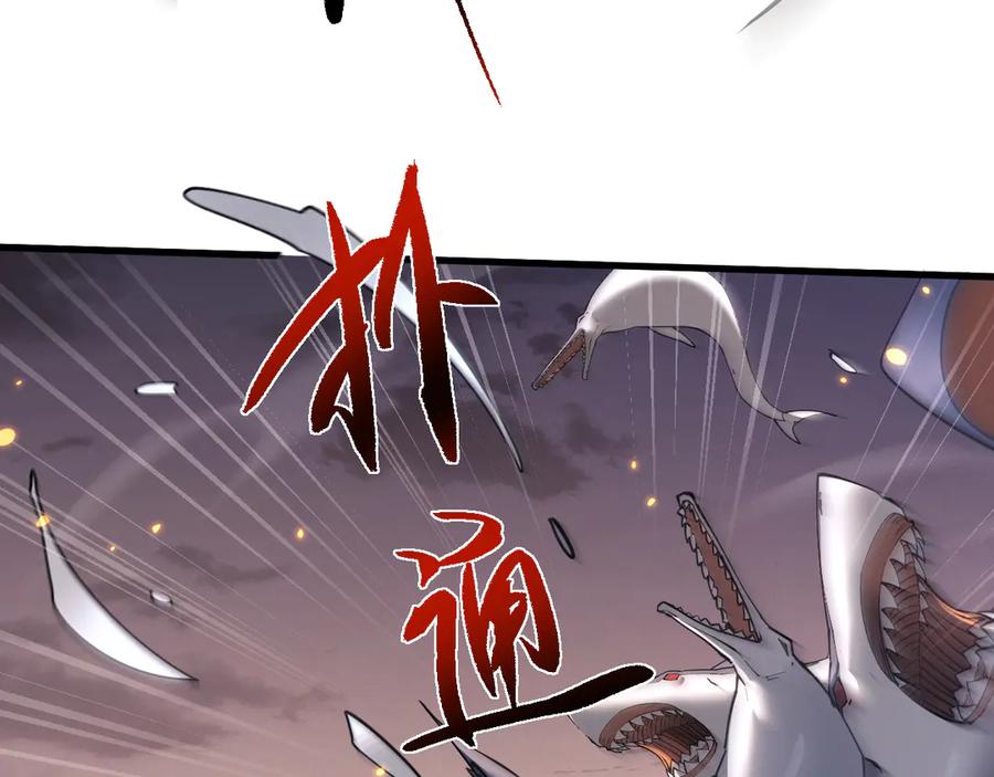 第47话一起加油~-全职剑修-清酒半壶（原著）（第28张）