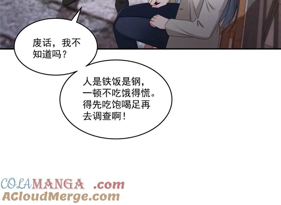 第504话迎战-恰似寒光遇骄阳-火力熊猫工作室（第7张）