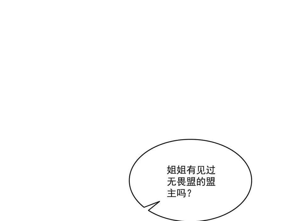 第504话迎战-恰似寒光遇骄阳-火力熊猫工作室（第18张）