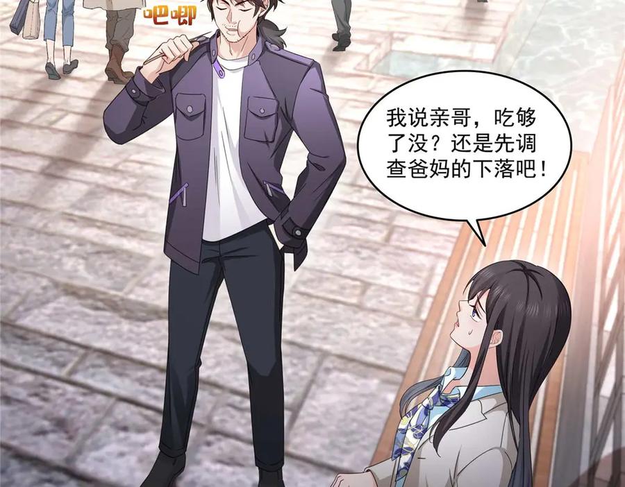 第504话迎战-恰似寒光遇骄阳-火力熊猫工作室（第6张）