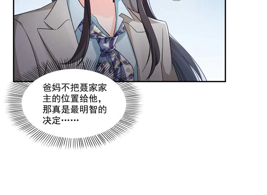 第504话迎战-恰似寒光遇骄阳-火力熊猫工作室（第11张）