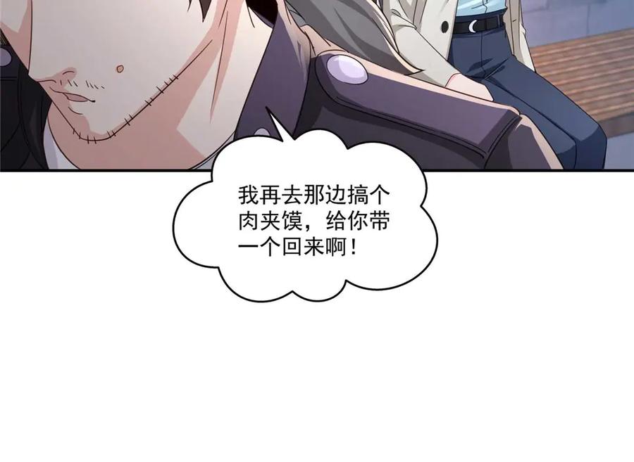 第504话迎战-恰似寒光遇骄阳-火力熊猫工作室（第9张）
