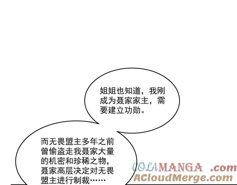 第504话迎战-恰似寒光遇骄阳-火力熊猫工作室（第16张）