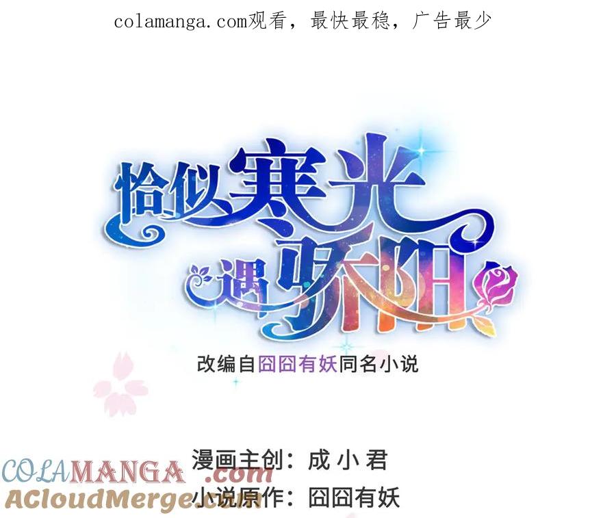 第504话迎战-恰似寒光遇骄阳-火力熊猫工作室（第1张）