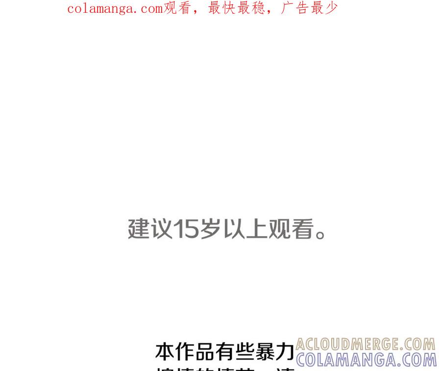 第68话凯尼的复仇-掠夺婚姻-（第1张）