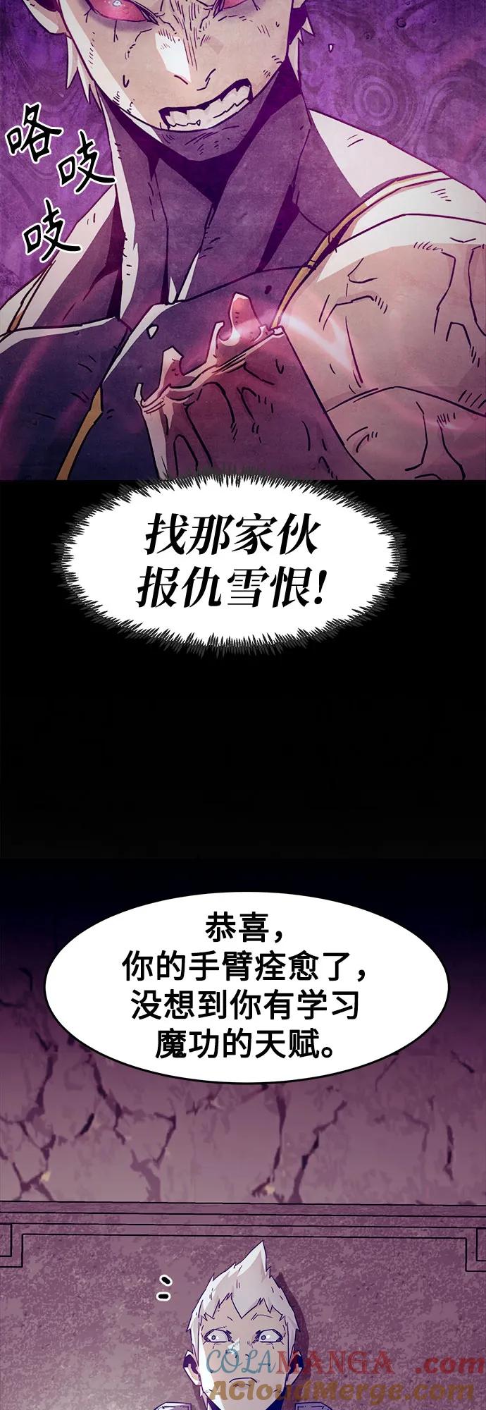 第53话-唐门的剑神少主-火鸡/PSG,SUPJA（第34张）